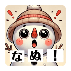 [LINEスタンプ] ゆきのすけのスタンプ