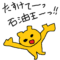 [LINEスタンプ] 使えるくま 卯