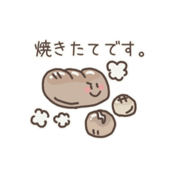 [LINEスタンプ] パン屋のなかまたち。