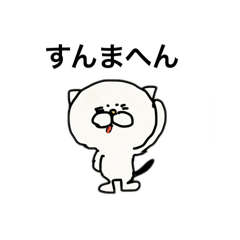 [LINEスタンプ] 関西弁っぽい猫達