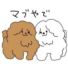 [LINEスタンプ] ぼくプードル