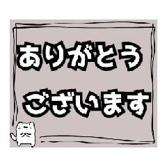 [LINEスタンプ] [動く•敬語]ゆるい白猫2