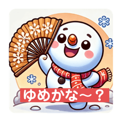 [LINEスタンプ] なぬっと、ゆきのすけ