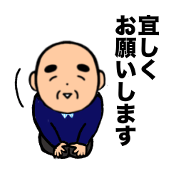 [LINEスタンプ] おじいちゃんの日常7
