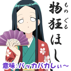 [LINEスタンプ] 毎日使える！いにしえ女子の古語スタンプ6