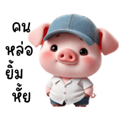 [LINEスタンプ] ぽっちゃりピンクの豚とジーンズ