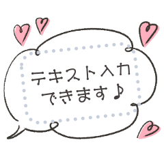 [LINEスタンプ] 書き込める♥かろやかなハート フレーム