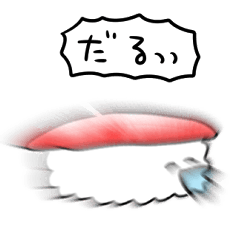 [LINEスタンプ] シンプル カニ寿司 日常会話の画像（メイン）