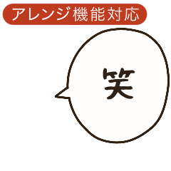 [LINEスタンプ] 超使いやすい♡アレンジ機能対応フキダシ#2