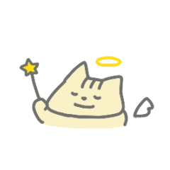 [LINEスタンプ] やんちゃなこねこちゃん5 〜いいこ編〜