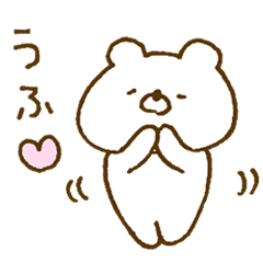 [LINEスタンプ] ほわくま。123