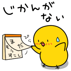 [LINEスタンプ] ひよこのちっぴ 7 [日常会話]