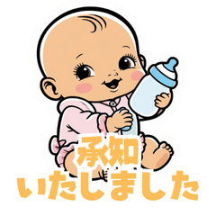 [LINEスタンプ] 【敬語】丁寧な言葉で挨拶する赤ちゃん