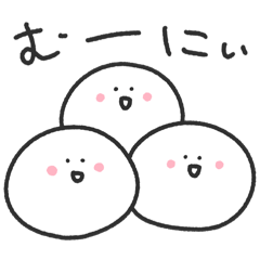 [LINEスタンプ] ゆる丸もちお／何言ってるんだろうスタンプ