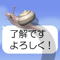 [LINEスタンプ] スマホの上のカタツムリ（アニメ3）