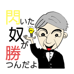 [LINEスタンプ] 偉人のマウント