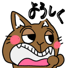 [LINEスタンプ] 筆文字とネコ