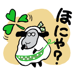 [LINEスタンプ] 羊のリフィーさんのシニアな毎日