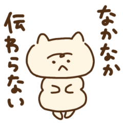 [LINEスタンプ] イヤイヤちゃん 伝え下手