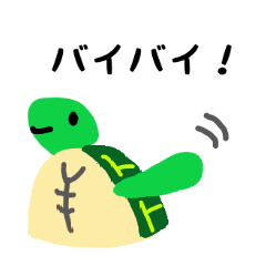 [LINEスタンプ] 亀のシンプル日常会話