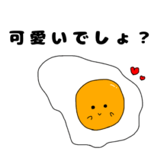 [LINEスタンプ] 愛が重すぎる目玉焼き