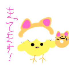 [LINEスタンプ] ネコのひよこさん