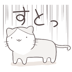 [LINEスタンプ] 【ハチワレがゆく】ねこさんスタンプの画像（メイン）