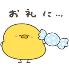 [LINEスタンプ] へんてこなヒヨコ 感謝の気持ち