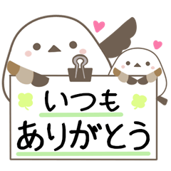 [LINEスタンプ] 気持ちを伝える♡ねことシマエナガ