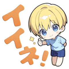 [LINEスタンプ] 可愛い金髪青シャツちび男子日常スタンプ