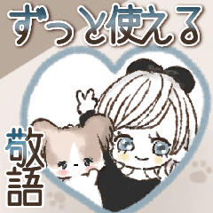 [LINEスタンプ] あざとかわいい♡ちょこっと敬語♡メモ入り