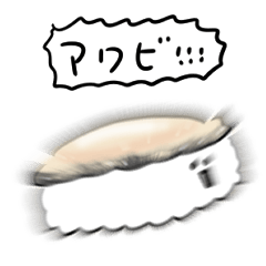 [LINEスタンプ] シンプル アワビ寿司 日常会話