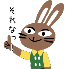 [LINEスタンプ] うさたんの楽しい日常 1