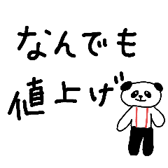 [LINEスタンプ] ちこパン、お金がないよ節約スタンプ