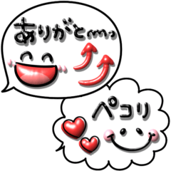 [LINEスタンプ] 1番シンプルで可愛い♡ぷっくり吹き出し