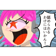 [LINEスタンプ] ボツ漫画スタンプ2