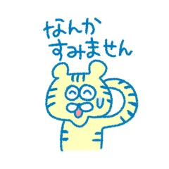 [LINEスタンプ] お人よしの虎(敬語)