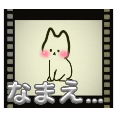 [LINEスタンプ] 恥ずかしがり屋な喋れない子向けスタンプ