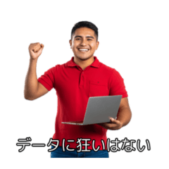 [LINEスタンプ] データしか信じない人