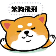 [LINEスタンプ] Super Cute happy dog