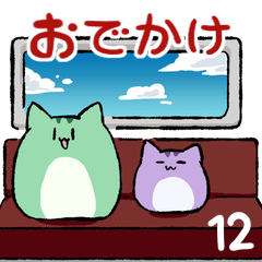 [LINEスタンプ] にゃふにゃふ12 おでかけ