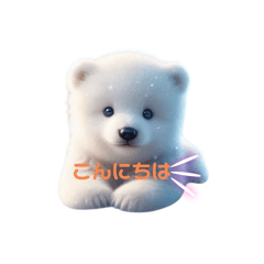 [LINEスタンプ] 白熊の可愛い赤ちゃん