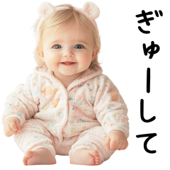 [LINEスタンプ] わがまま♡ベイビー