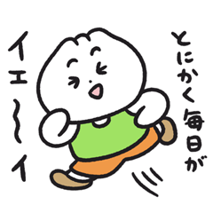 [LINEスタンプ] 肉まんのにく・まんお2