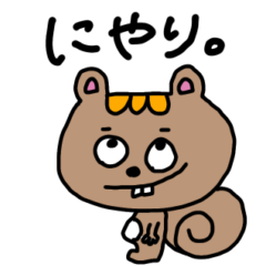 [LINEスタンプ] 自由気ままなリスの日常