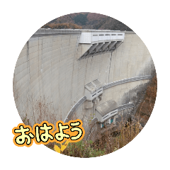 [LINEスタンプ] ダム大好きスタンプ