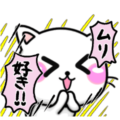 [LINEスタンプ] 大人かわいい♡ちびねこ100%-LOVE