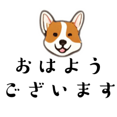 [LINEスタンプ] コーギーのご挨拶 日常毎日