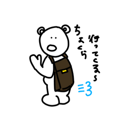 [LINEスタンプ] くまさんだよ^_^