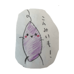 [LINEスタンプ] みいもの日常（さつまいも）